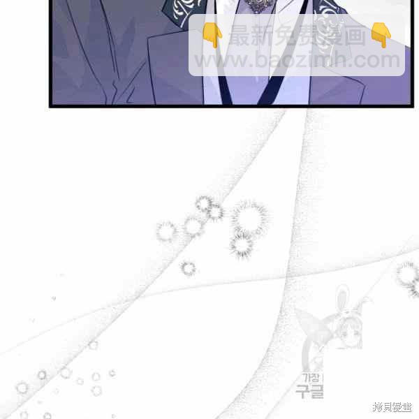 兔子與黑豹的共生關係 - 第34話(3/4) - 2