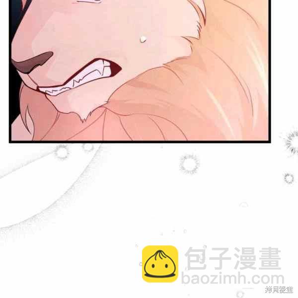 兔子與黑豹的共生關係 - 第34話(3/4) - 4