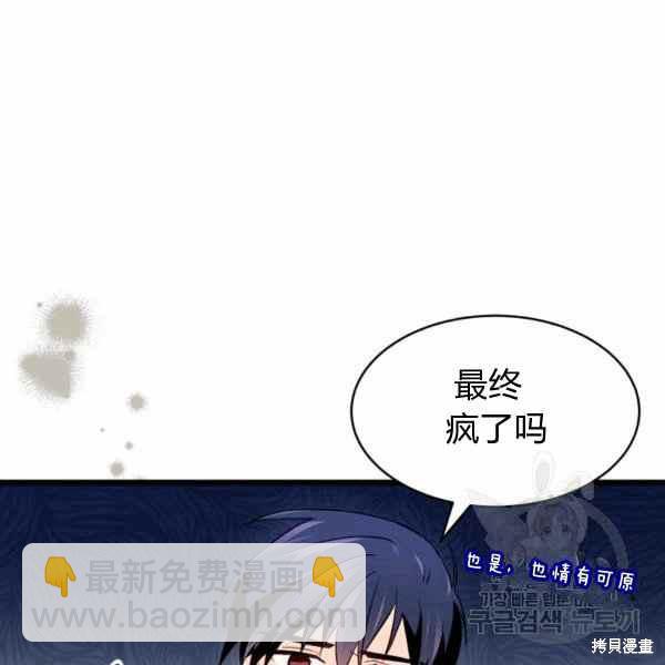 兔子與黑豹的共生關係 - 第34話(3/4) - 8