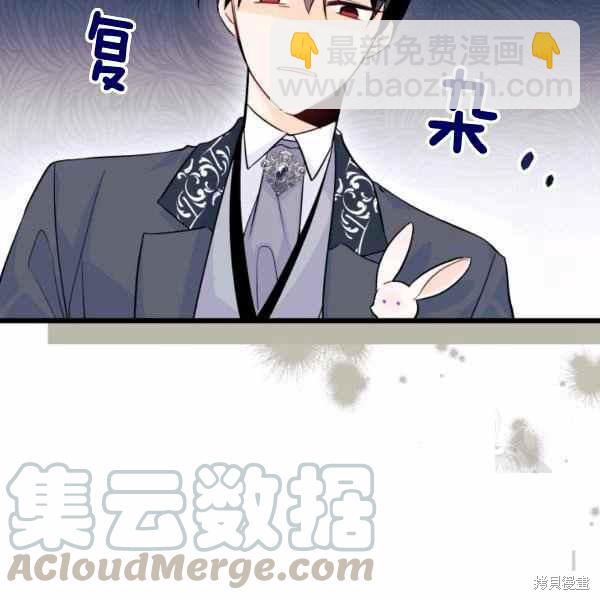 兔子與黑豹的共生關係 - 第34話(3/4) - 1