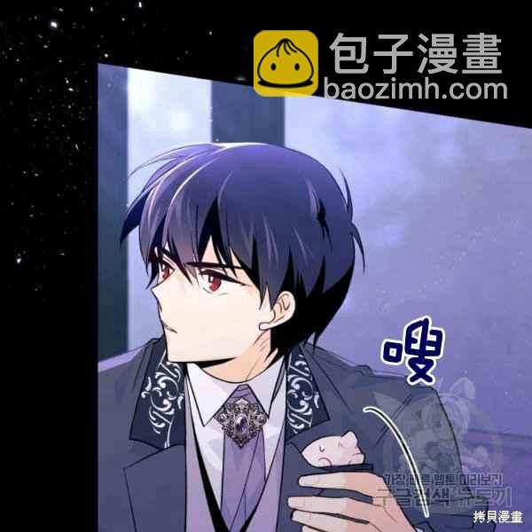 兔子與黑豹的共生關係 - 第34話(3/4) - 7