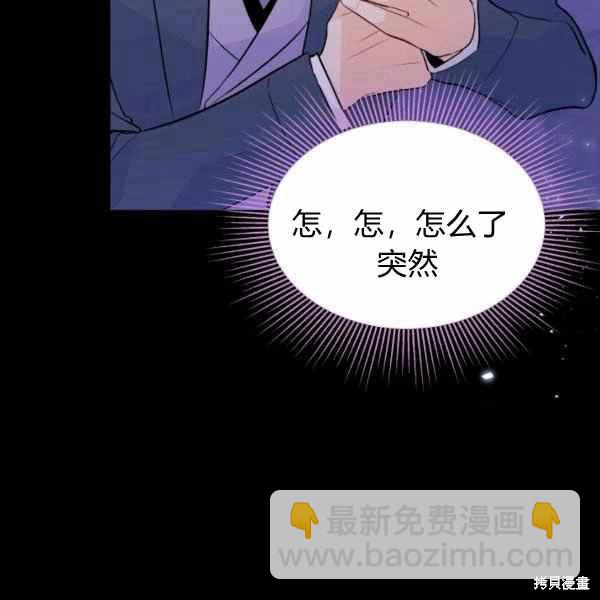 兔子與黑豹的共生關係 - 第34話(3/4) - 8