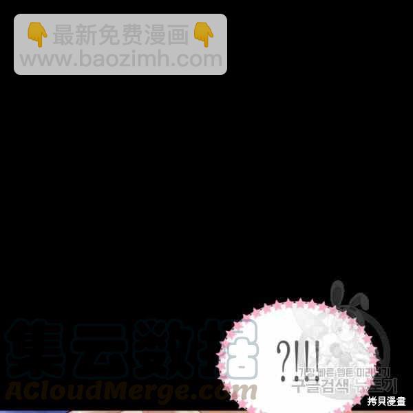 兔子與黑豹的共生關係 - 第34話(3/4) - 1