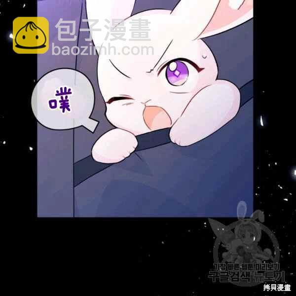 兔子與黑豹的共生關係 - 第34話(3/4) - 4