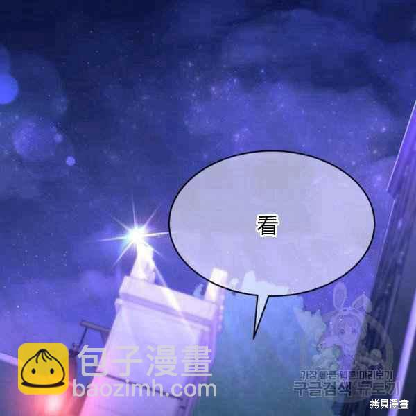 兔子與黑豹的共生關係 - 第34話(3/4) - 6