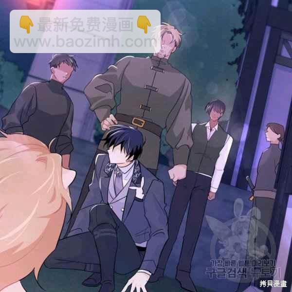 兔子與黑豹的共生關係 - 第34話(4/4) - 5