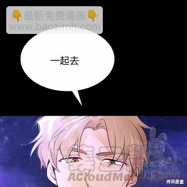 兔子與黑豹的共生關係 - 第34話(4/4) - 7