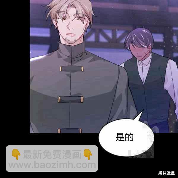 兔子與黑豹的共生關係 - 第34話(4/4) - 3