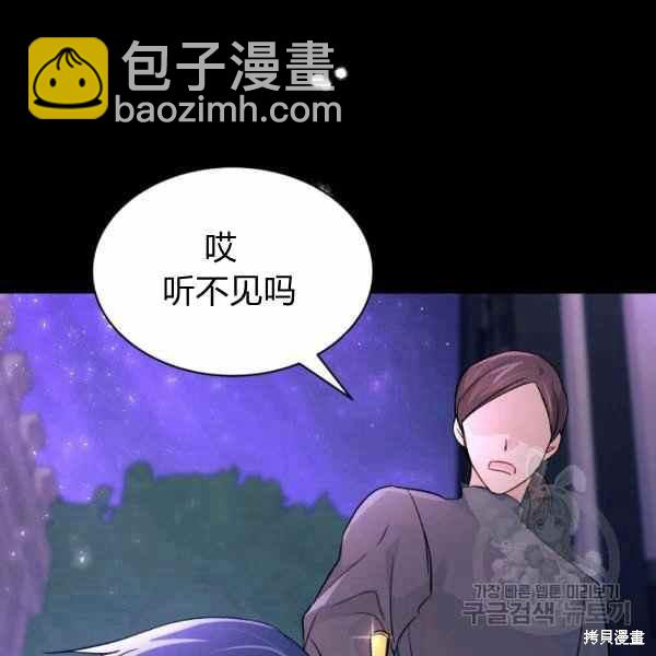 兔子與黑豹的共生關係 - 第34話(4/4) - 7