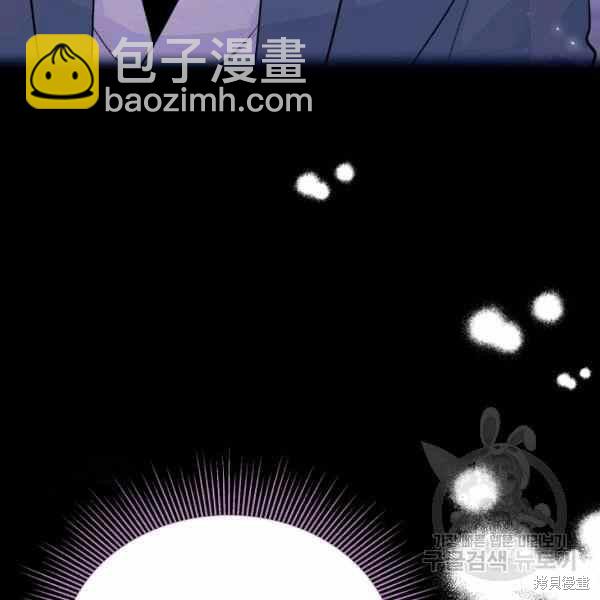 兔子與黑豹的共生關係 - 第34話(4/4) - 2