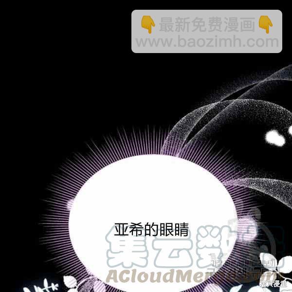 兔子與黑豹的共生關係 - 第34話(4/4) - 5