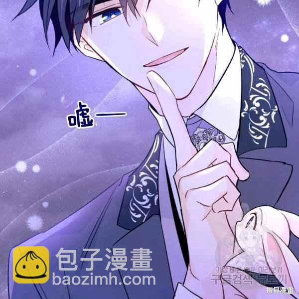 兔子與黑豹的共生關係 - 第34話(4/4) - 7