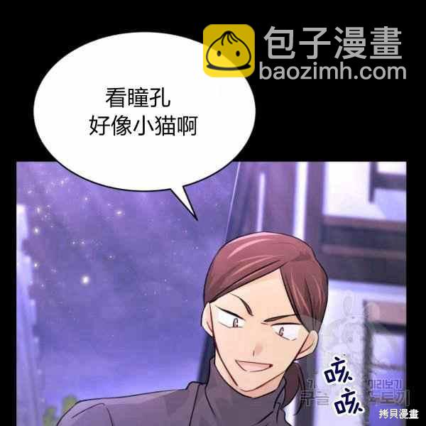 兔子與黑豹的共生關係 - 第34話(4/4) - 3