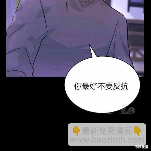 兔子與黑豹的共生關係 - 第34話(4/4) - 4