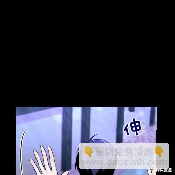 兔子與黑豹的共生關係 - 第34話(4/4) - 5