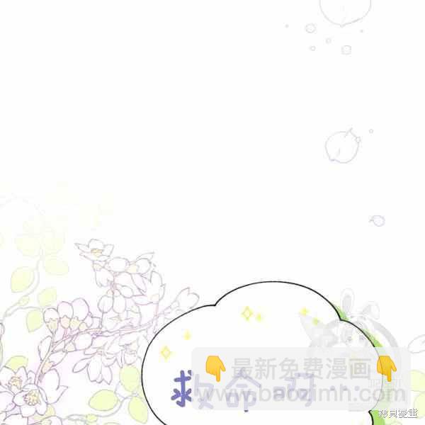 兔子與黑豹的共生關係 - 第34話(4/4) - 1