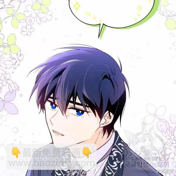 兔子與黑豹的共生關係 - 第34話(4/4) - 2