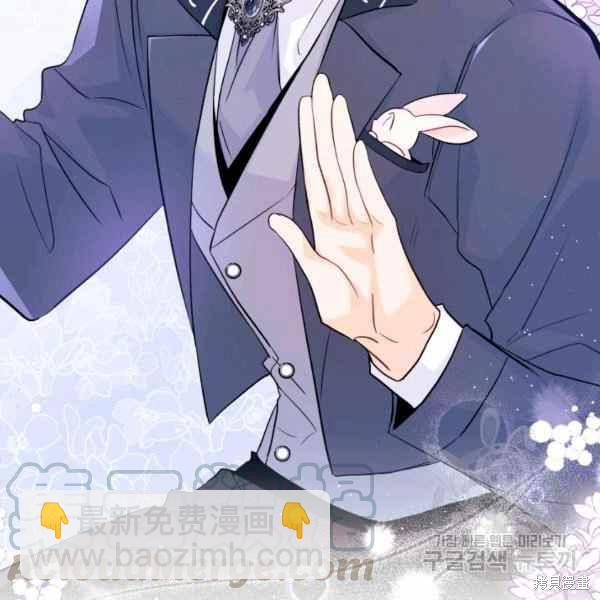 兔子與黑豹的共生關係 - 第34話(4/4) - 3