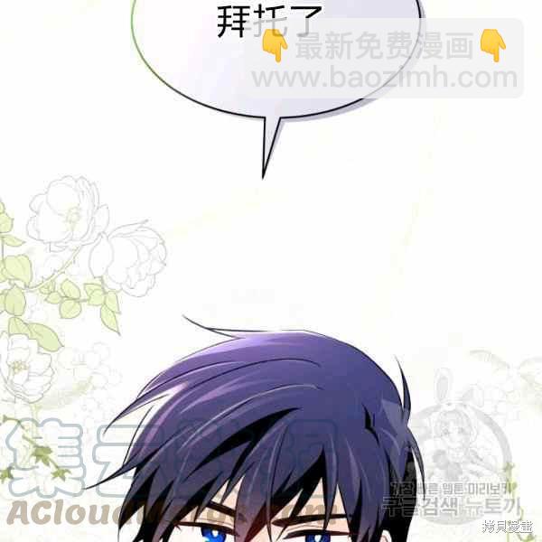 兔子與黑豹的共生關係 - 第34話(4/4) - 7