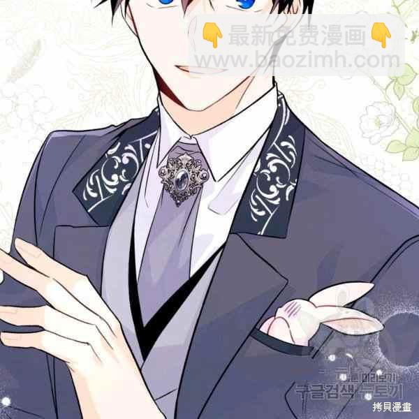 兔子與黑豹的共生關係 - 第34話(4/4) - 1