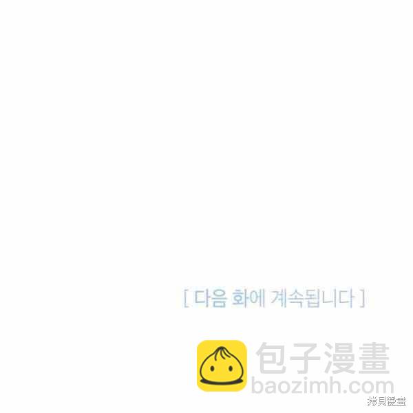 兔子與黑豹的共生關係 - 第34話(4/4) - 3