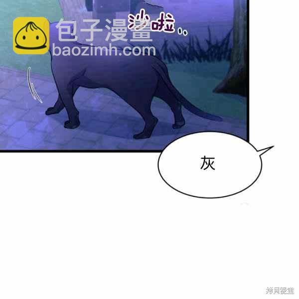 兔子與黑豹的共生關係 - 第34話(1/4) - 8