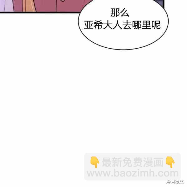 兔子與黑豹的共生關係 - 第34話(2/4) - 5