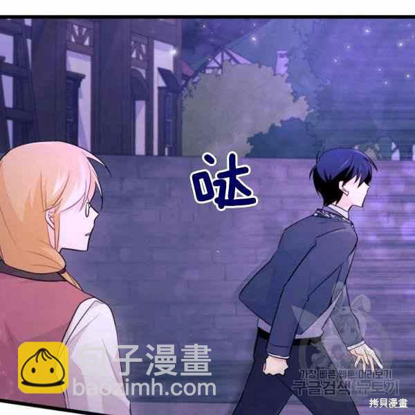 兔子與黑豹的共生關係 - 第34話(2/4) - 6