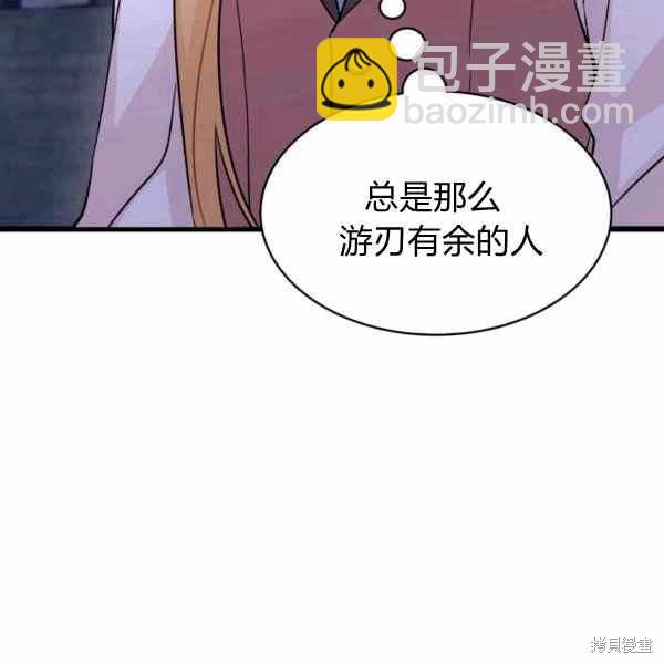 兔子與黑豹的共生關係 - 第34話(2/4) - 1