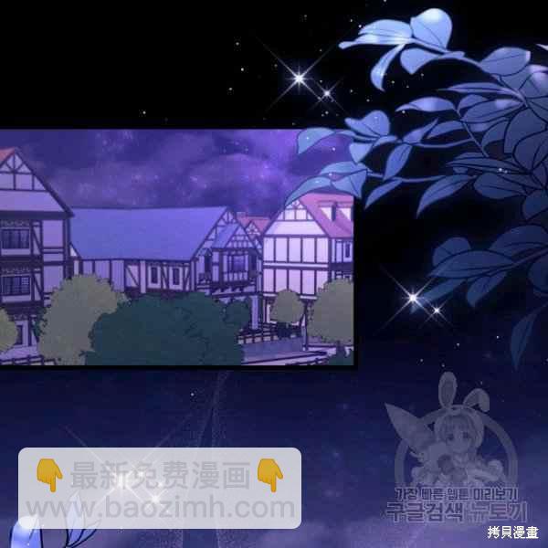 兔子與黑豹的共生關係 - 第34話(2/4) - 6