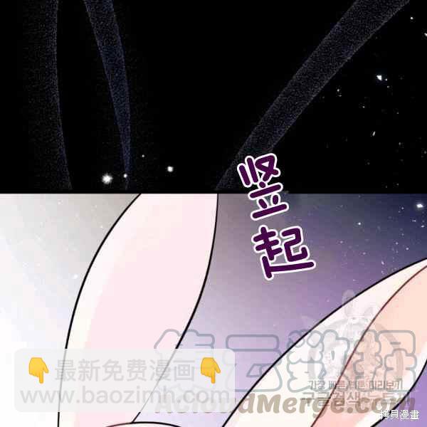 兔子與黑豹的共生關係 - 第34話(2/4) - 3