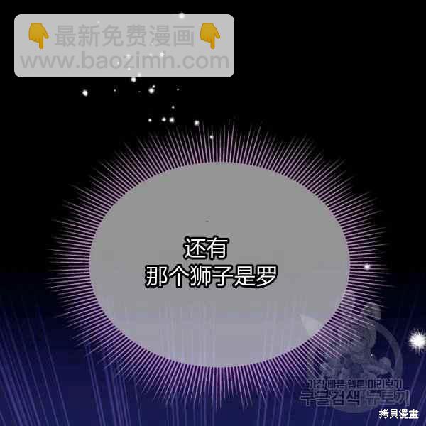 兔子與黑豹的共生關係 - 第34話(2/4) - 6