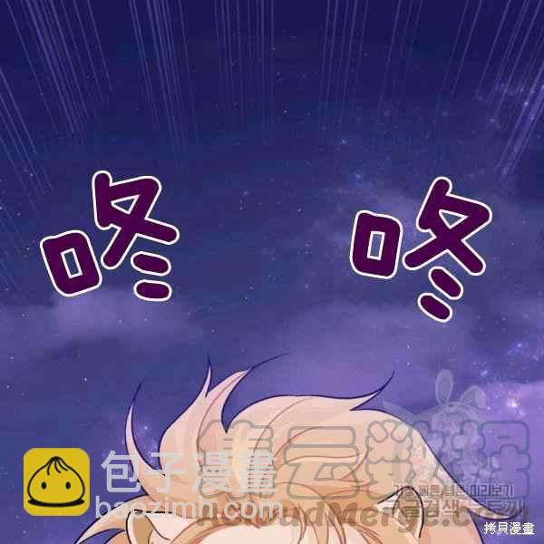 兔子與黑豹的共生關係 - 第34話(2/4) - 7