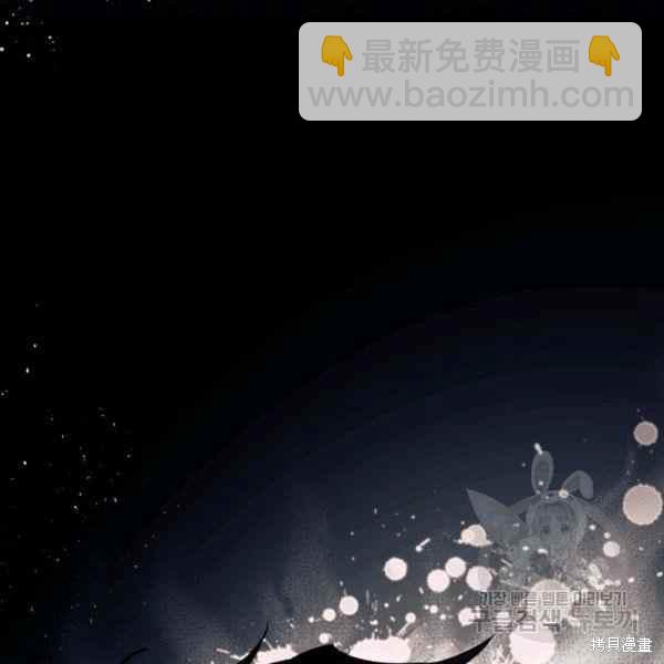 兔子與黑豹的共生關係 - 第34話(2/4) - 2