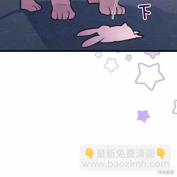 兔子與黑豹的共生關係 - 第34話(2/4) - 1