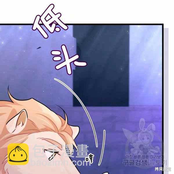 兔子與黑豹的共生關係 - 第34話(2/4) - 2