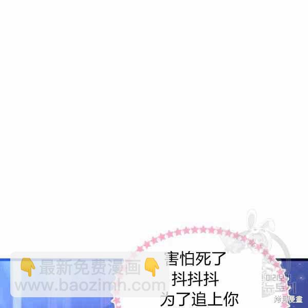 兔子與黑豹的共生關係 - 第34話(2/4) - 4