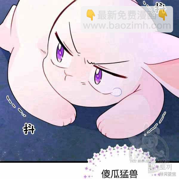 兔子與黑豹的共生關係 - 第34話(2/4) - 8