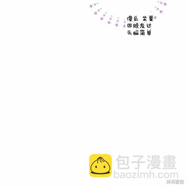 兔子與黑豹的共生關係 - 第34話(2/4) - 1