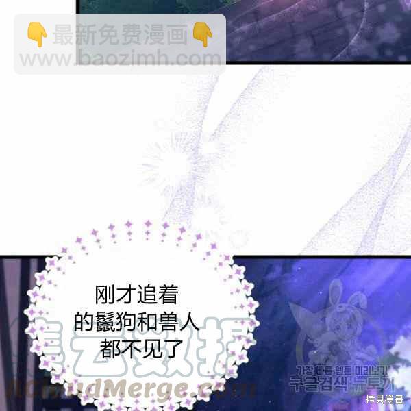 兔子與黑豹的共生關係 - 第34話(2/4) - 3