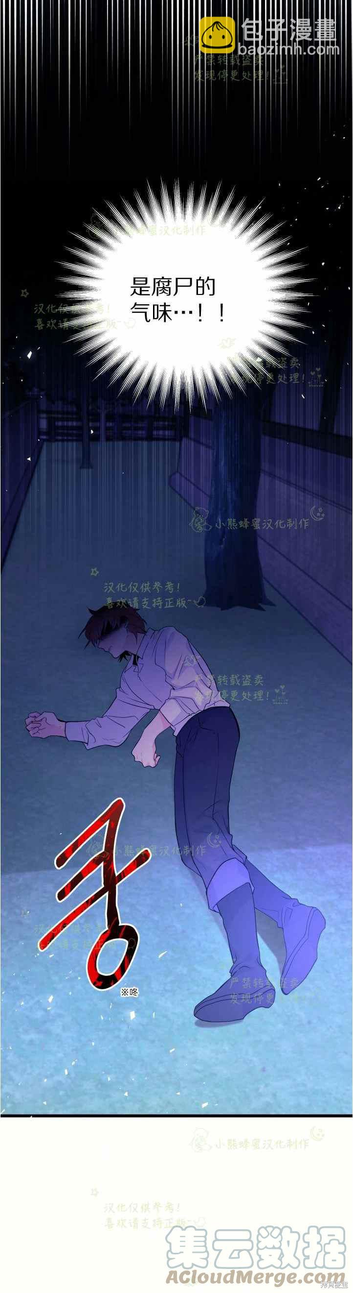 兔子與黑豹的共生關係 - 第36話 - 2