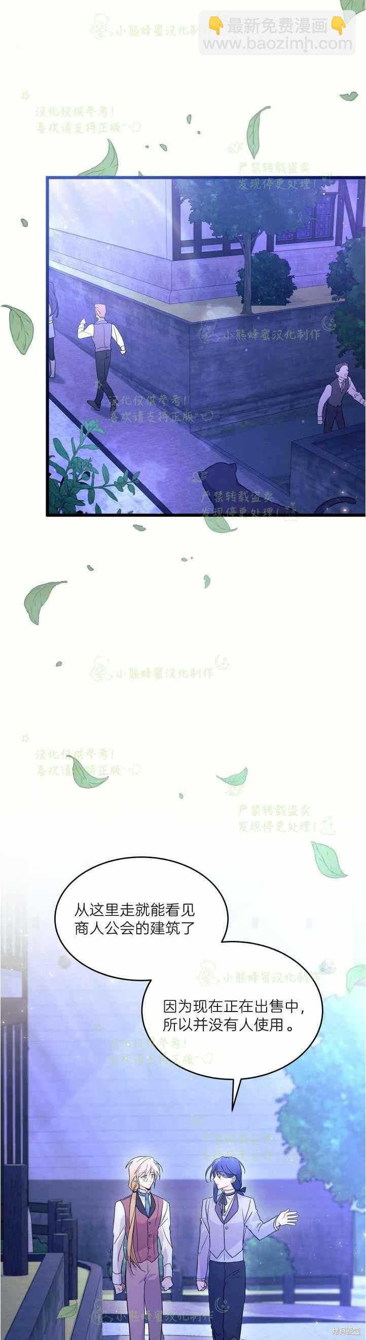 兔子與黑豹的共生關係 - 第36話 - 2