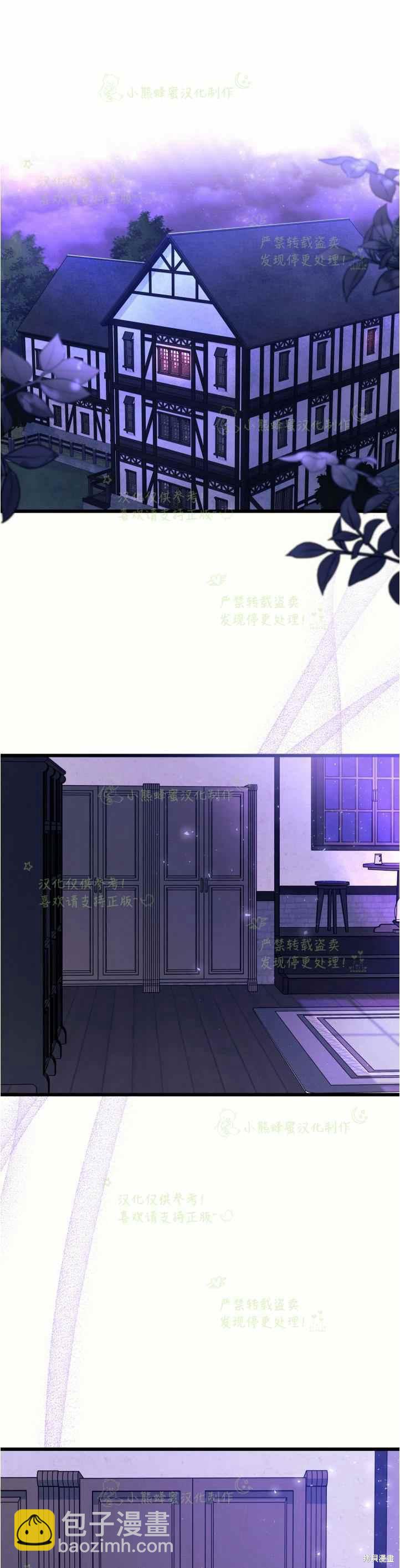 兔子與黑豹的共生關係 - 第36話 - 5