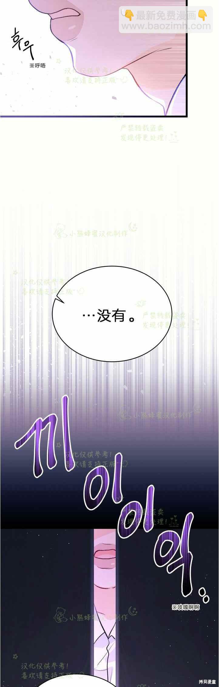 兔子與黑豹的共生關係 - 第36話 - 6