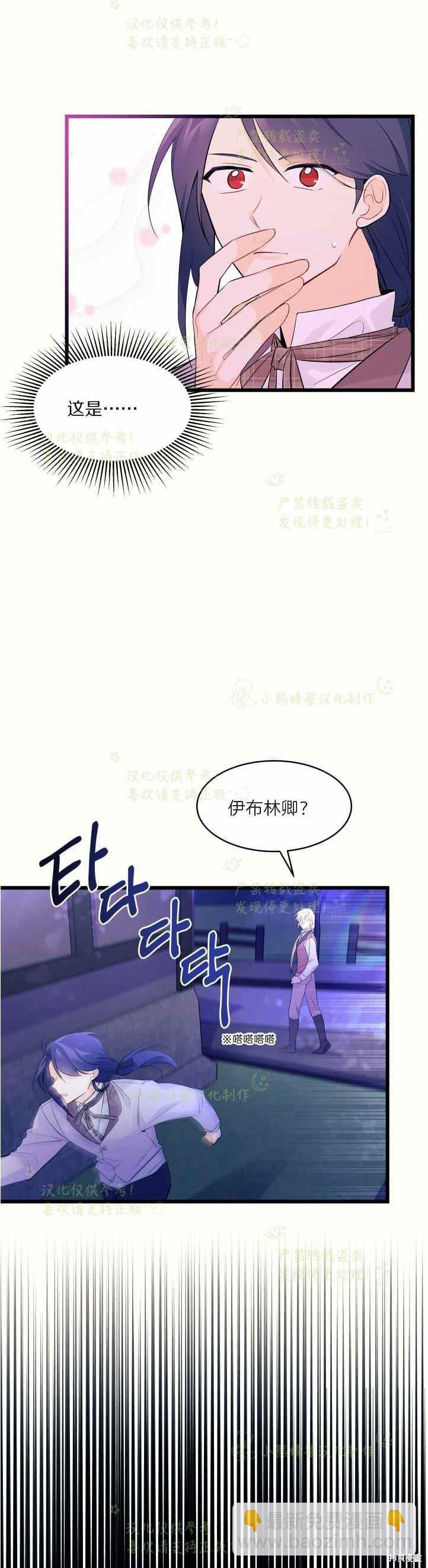 兔子與黑豹的共生關係 - 第36話 - 1