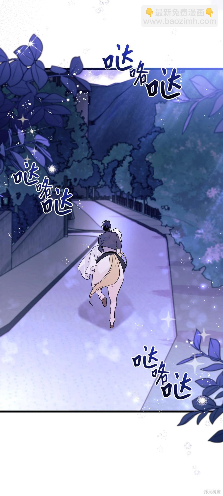 兔子與黑豹的共生關係 - 第38話(1/2) - 6