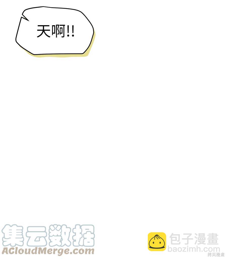 兔子與黑豹的共生關係 - 第38話(2/2) - 2