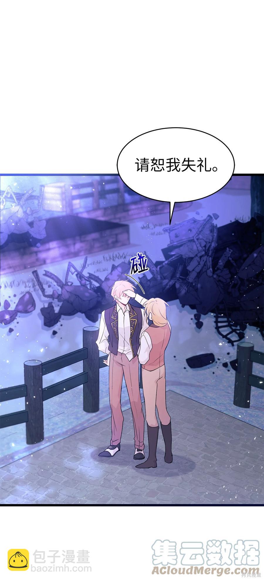 兔子與黑豹的共生關係 - 第38話(2/2) - 5