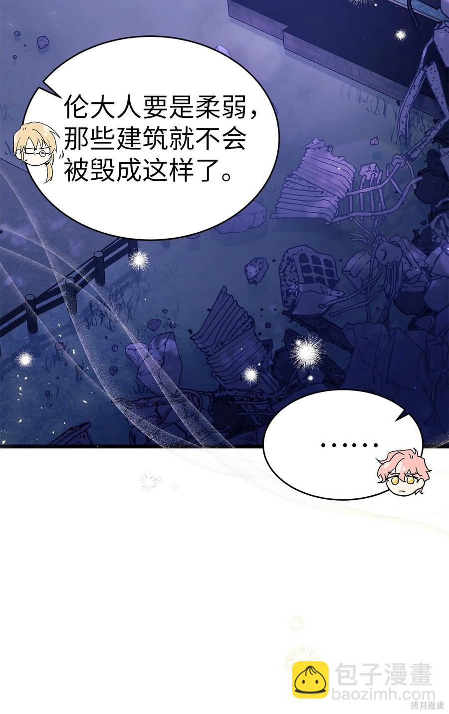 兔子與黑豹的共生關係 - 第38話(2/2) - 6