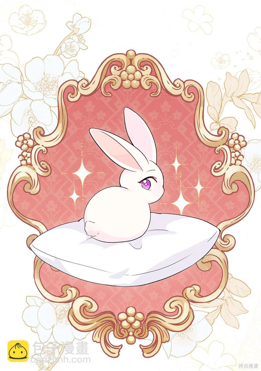 兔子與黑豹的共生關係 - 第38話(2/2) - 3